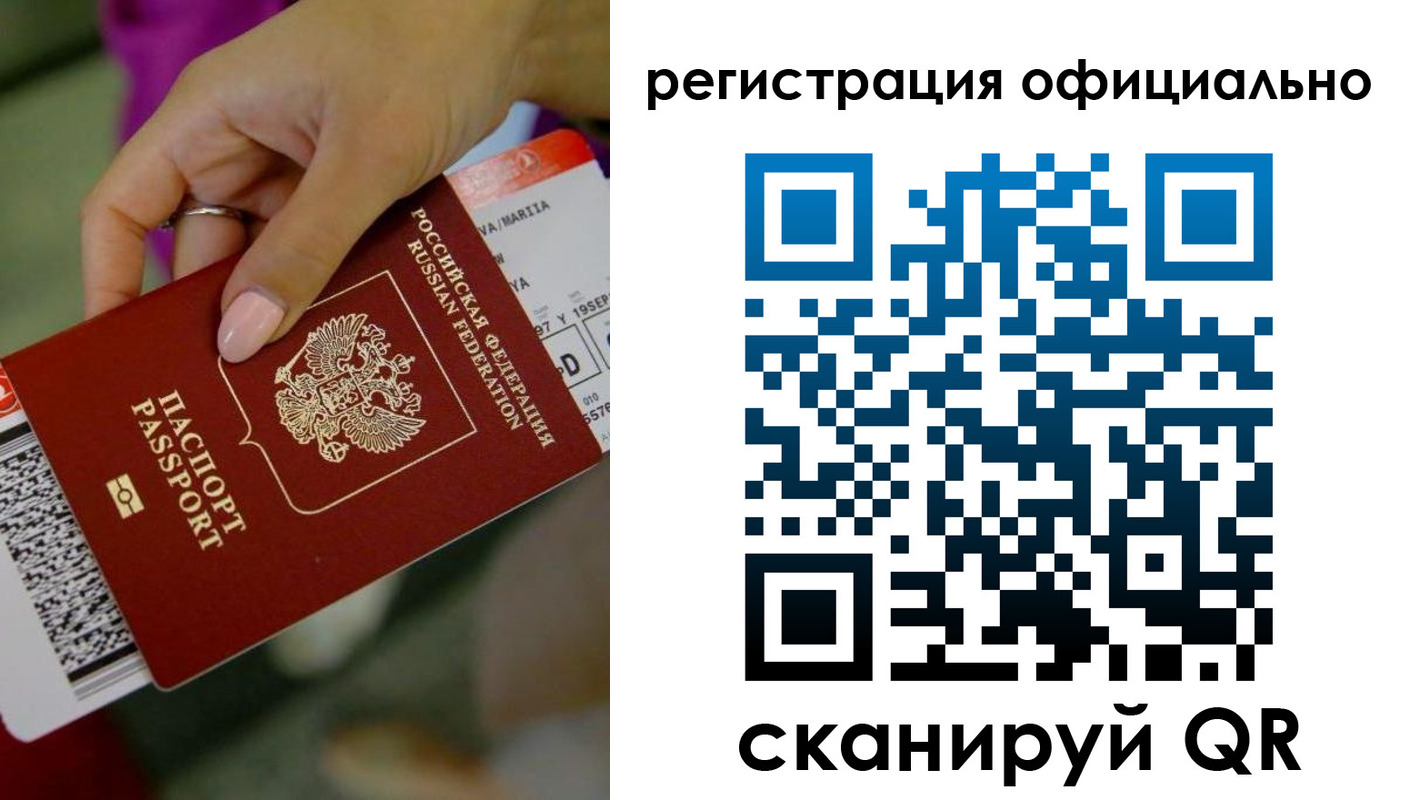 временная регистрация надежно в Тейково