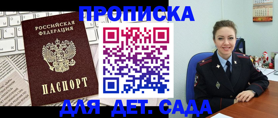 временная регистрация гарантия в Тейково
