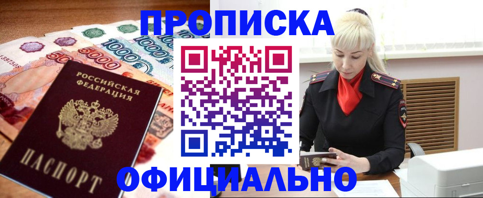прописка поиск в Тейково