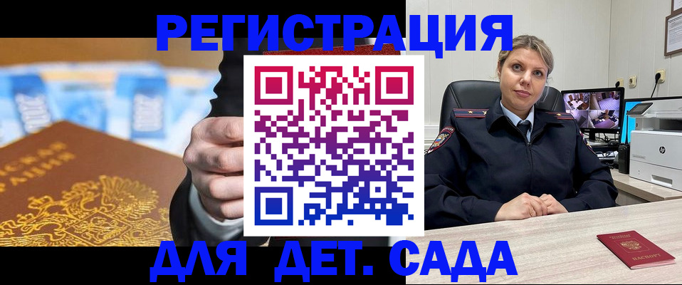 прописка паспорт в Тейково