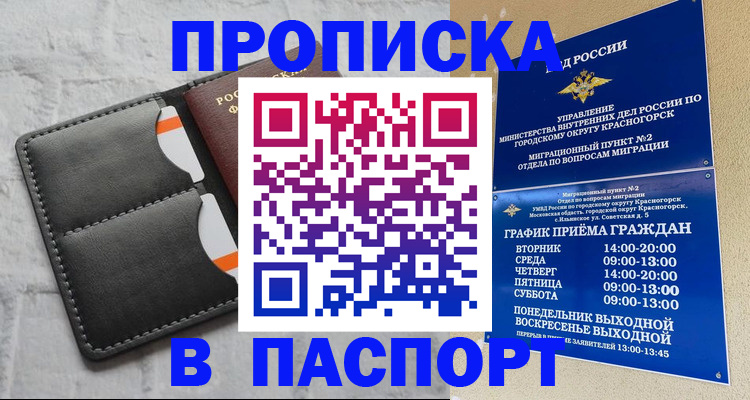 миграционный учет в Тейково