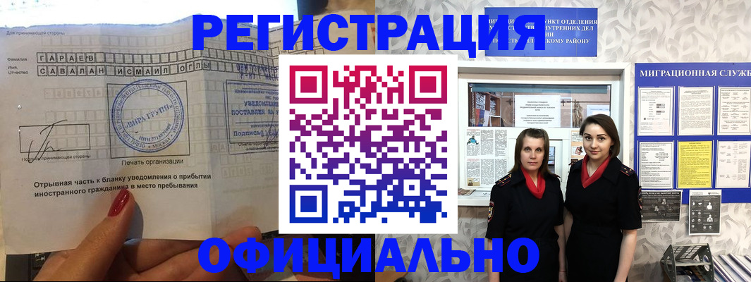 временная регистрация 2025 в Тейково